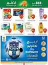 عروض العثيم الاسبوعية من تاريخ 22 مايو 2024 - الموافق 14 ذو القعدة 1445 39 OthaimSupermarkets 240521 204442 39