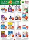 عروض العثيم الاسبوعية من تاريخ 22 مايو 2024 - الموافق 14 ذو القعدة 1445 40 OthaimSupermarkets 240521 204442 40