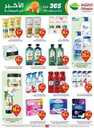عروض العثيم الاسبوعية من تاريخ 22 مايو 2024 - الموافق 14 ذو القعدة 1445 42 OthaimSupermarkets 240521 204442 42