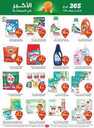 عروض العثيم الاسبوعية من تاريخ 22 مايو 2024 - الموافق 14 ذو القعدة 1445 43 OthaimSupermarkets 240521 204442 43