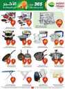 عروض العثيم الاسبوعية من تاريخ 22 مايو 2024 - الموافق 14 ذو القعدة 1445 44 OthaimSupermarkets 240521 204442 44