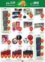 عروض العثيم الاسبوعية من تاريخ 22 مايو 2024 - الموافق 14 ذو القعدة 1445 47 OthaimSupermarkets 240521 204442 47