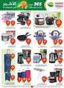 عروض العثيم الاسبوعية من تاريخ 22 مايو 2024 - الموافق 14 ذو القعدة 1445 48 OthaimSupermarkets 240521 204442 48