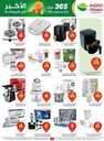 عروض العثيم الاسبوعية من تاريخ 22 مايو 2024 - الموافق 14 ذو القعدة 1445 50 OthaimSupermarkets 240521 204442 50