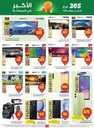 عروض العثيم الاسبوعية من تاريخ 22 مايو 2024 - الموافق 14 ذو القعدة 1445 51 OthaimSupermarkets 240521 204442 51