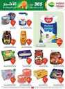 عروض العثيم الاسبوعية من تاريخ 22 مايو 2024 - الموافق 14 ذو القعدة 1445 8 OthaimSupermarkets 240521 204442 8