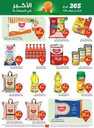 عروض العثيم الاسبوعية من تاريخ 22 مايو 2024 - الموافق 14 ذو القعدة 1445 9 OthaimSupermarkets 240521 204442 9