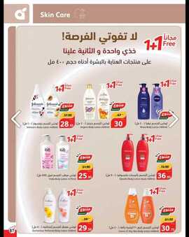 عروض هايبر بنده الاسبوعية من تاريخ 22 مايو 2024 - الموافق 14 ذو القعدة 1445 عروض 10- 15 -20 85 Screenshot ٢٠٢٤٠٥٢٢ ٠٠٠٧٥٨ Chrome