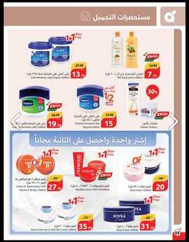 عروض هايبر بنده الاسبوعية من تاريخ 22 مايو 2024 - الموافق 14 ذو القعدة 1445 عروض 10- 15 -20 86 Screenshot ٢٠٢٤٠٥٢٢ ٠٠٠٨٠٣ Chrome