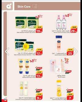 عروض هايبر بنده الاسبوعية من تاريخ 22 مايو 2024 - الموافق 14 ذو القعدة 1445 عروض 10- 15 -20 87 Screenshot ٢٠٢٤٠٥٢٢ ٠٠٠٨٠٧ Chrome
