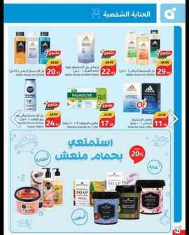 عروض هايبر بنده الاسبوعية من تاريخ 22 مايو 2024 - الموافق 14 ذو القعدة 1445 عروض 10- 15 -20 92 Screenshot ٢٠٢٤٠٥٢٢ ٠٠٠٨٢٨ Chrome