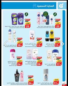 عروض هايبر بنده الاسبوعية من تاريخ 22 مايو 2024 - الموافق 14 ذو القعدة 1445 عروض 10- 15 -20 94 Screenshot ٢٠٢٤٠٥٢٢ ٠٠٠٨٣٧ Chrome