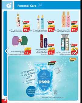 عروض هايبر بنده الاسبوعية من تاريخ 22 مايو 2024 - الموافق 14 ذو القعدة 1445 عروض 10- 15 -20 95 Screenshot ٢٠٢٤٠٥٢٢ ٠٠٠٨٤١ Chrome