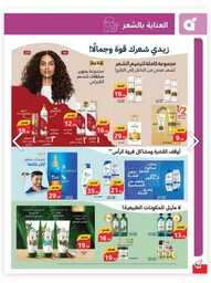 عروض هايبر بنده الاسبوعية من تاريخ 29 مايو 2024 - الموافق 21 ذو القعدة 1445 كمية اكتر بسعر أوفر 83 Screenshot ٢٠٢٤٠٥٢٩ ٠٠٣٢٤٣ IDM