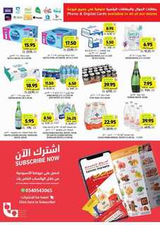 عروض التميمي المدينة المنورة الاسبوعية من تاريخ 15 مايو 2024 - الموافق 7 ذو القعدة 1445 29 WK 21 SA2024 240515 002431 29