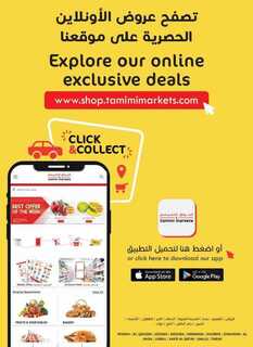 عروض التميمي المدينة المنورة الاسبوعية من تاريخ 15 مايو 2024 - الموافق 7 ذو القعدة 1445 47 WK 21 SA2024 240515 002431 47