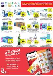عروض التميمي المدينة المنورة الاسبوعية من تاريخ 29 مايو 2024 - الموافق 21 ذو القعدة 1445 31 WK 23 SA2024 240529 011051 31