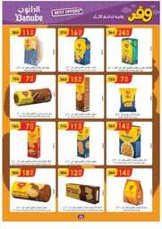 عروض الدانوب خميس مشيط الاسبوعية من تاريخ 15 مايو 2024 - الموافق 7 ذو القعدة 1445 26 الدانوب 26