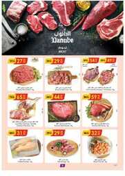 عروض الدانوب خميس مشيط الاسبوعية من تاريخ 15 مايو 2024 - الموافق 7 ذو القعدة 1445 6 الدانوب 6