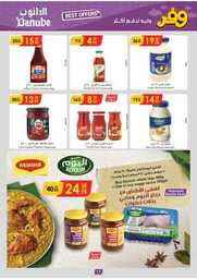 الرياض الدانوب 240501 112606 19