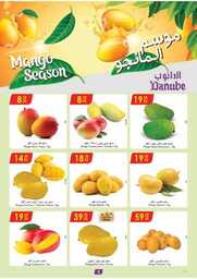 الرياض الدانوب 240501 112606 3