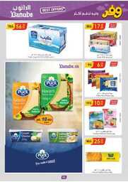 الرياض الدانوب 240501 112606 47