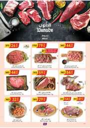 الرياض الدانوب 240501 112606 6