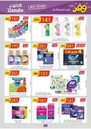 الرياض الدانوب 240501 112606 67