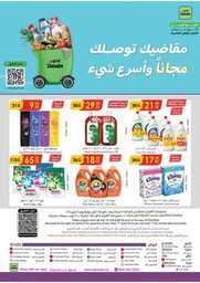 الرياض الدانوب 240501 112606 74