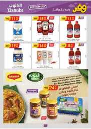 عروض الدانوب خميس مشيط الاسبوعية من تاريخ 8 مايو 2024 - الموافق 29 شوال 1445 16 الرياض الدانوب 240508 092128 16