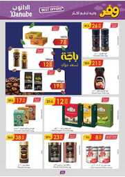 عروض الدانوب خميس مشيط الاسبوعية من تاريخ 8 مايو 2024 - الموافق 29 شوال 1445 22 الرياض الدانوب 240508 092128 22