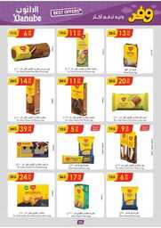 عروض الدانوب خميس مشيط الاسبوعية من تاريخ 8 مايو 2024 - الموافق 29 شوال 1445 25 الرياض الدانوب 240508 092128 25