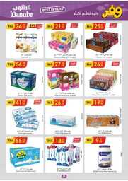 عروض الدانوب خميس مشيط الاسبوعية من تاريخ 8 مايو 2024 - الموافق 29 شوال 1445 39 الرياض الدانوب 240508 092128 39