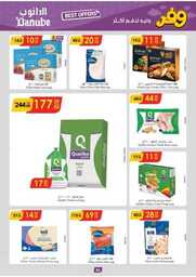 عروض الدانوب خميس مشيط الاسبوعية من تاريخ 8 مايو 2024 - الموافق 29 شوال 1445 46 الرياض الدانوب 240508 092128 46