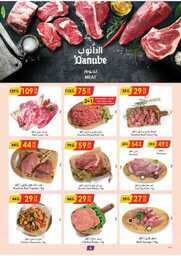 عروض الدانوب خميس مشيط الاسبوعية من تاريخ 8 مايو 2024 - الموافق 29 شوال 1445 6 الرياض الدانوب 240508 092128 6