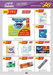 عروض الدانوب خميس مشيط الاسبوعية من تاريخ 8 مايو 2024 - الموافق 29 شوال 1445 63 الرياض الدانوب 240508 092128 63