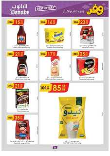 عروض الدانوب خميس مشيط الاسبوعية من تاريخ 29 مايو 2024 - الموافق 21 ذو القعدة 1445 توفير كبير 18 مكة المكرمة و جدة الدانوب 240529 093727 25