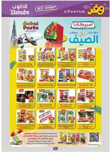 عروض الدانوب خميس مشيط الاسبوعية من تاريخ 29 مايو 2024 - الموافق 21 ذو القعدة 1445 توفير كبير 48 مكة المكرمة و جدة الدانوب 240529 093727 52
