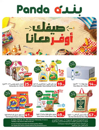 عروض بنده