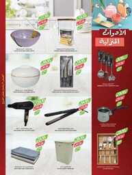 243westrnestrenriyadhskakaarar 240605 094003 51