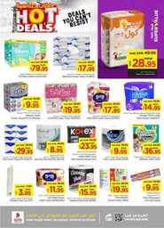 عروض نستو الرياض الاسبوعية 5 يونيو 2024 - الموافق 28 ذو القعدة 1445 صفقات حماسية 27 FB IMG 1717502594084