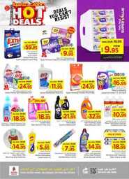 عروض نستو الرياض الاسبوعية 5 يونيو 2024 - الموافق 28 ذو القعدة 1445 صفقات حماسية 28 FB IMG 1717502595896