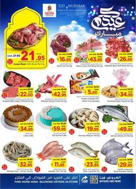 عروض نستو القصيم الاسبوعية 12 يونيو 2024 - الموافق 6 ذو الحجة 1445 عيدكم مبارك 7 FB IMG 1718101850434