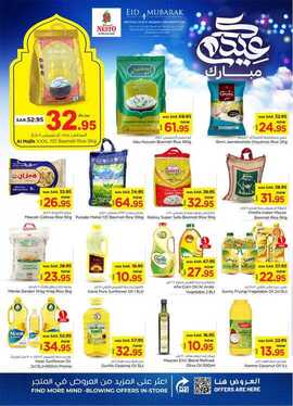 عروض نستو القصيم الاسبوعية 12 يونيو 2024 - الموافق 6 ذو الحجة 1445 عيدكم مبارك 8 FB IMG 1718101852204