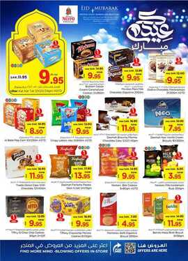 عروض نستو القصيم الاسبوعية 12 يونيو 2024 - الموافق 6 ذو الحجة 1445 عيدكم مبارك 11 FB IMG 1718101857188