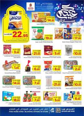 عروض نستو القصيم الاسبوعية 12 يونيو 2024 - الموافق 6 ذو الحجة 1445 عيدكم مبارك 15 FB IMG 1718101863494