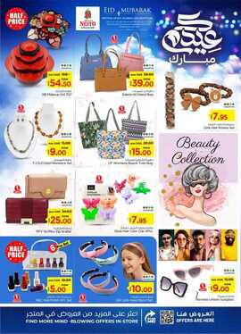 عروض نستو القصيم الاسبوعية 12 يونيو 2024 - الموافق 6 ذو الحجة 1445 عيدكم مبارك 35 FB IMG 1718101897769