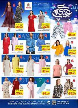 عروض نستو القصيم الاسبوعية 12 يونيو 2024 - الموافق 6 ذو الحجة 1445 عيدكم مبارك 39 FB IMG 1718101904629