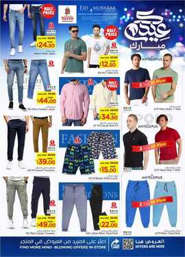 عروض نستو القصيم الاسبوعية 12 يونيو 2024 - الموافق 6 ذو الحجة 1445 عيدكم مبارك 40 FB IMG 1718101906134