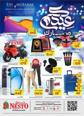 عروض نستو القصيم الاسبوعية 12 يونيو 2024 - الموافق 6 ذو الحجة 1445 عيدكم مبارك 48 FB IMG 1718101921515
